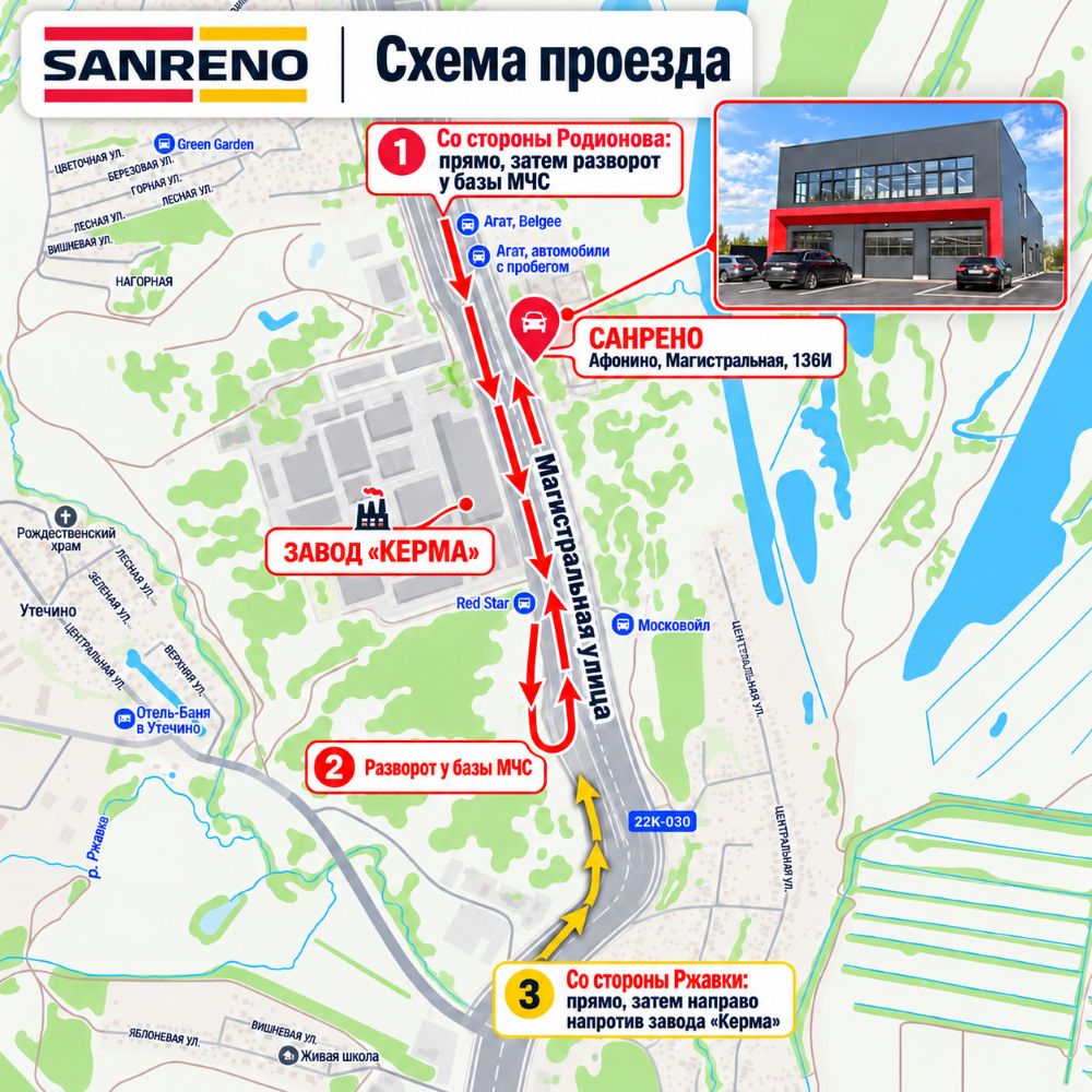 Схема проезда в сервис Инфинити - Санрено в Афонино